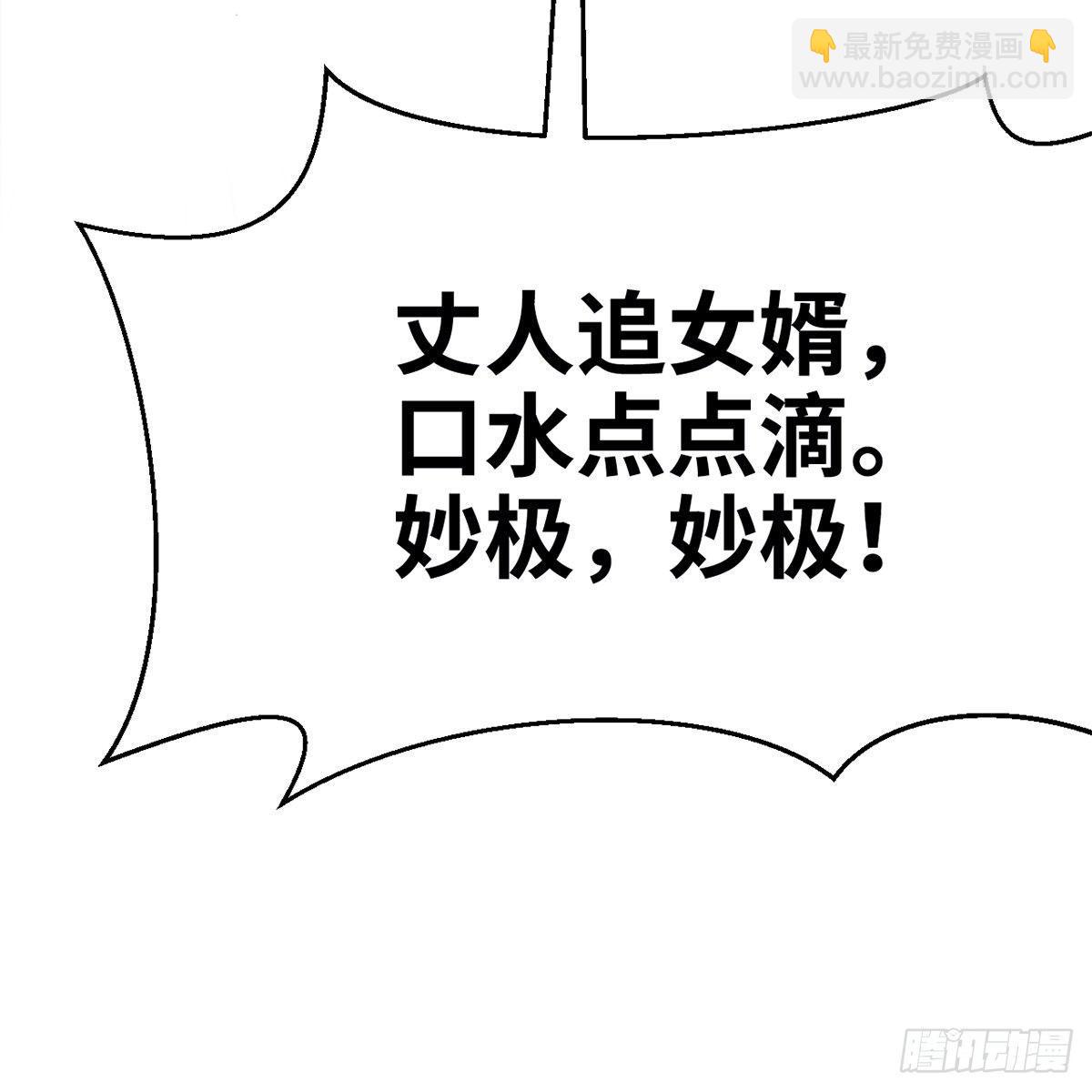 《连城诀》第四十七话 落花流水 第31页