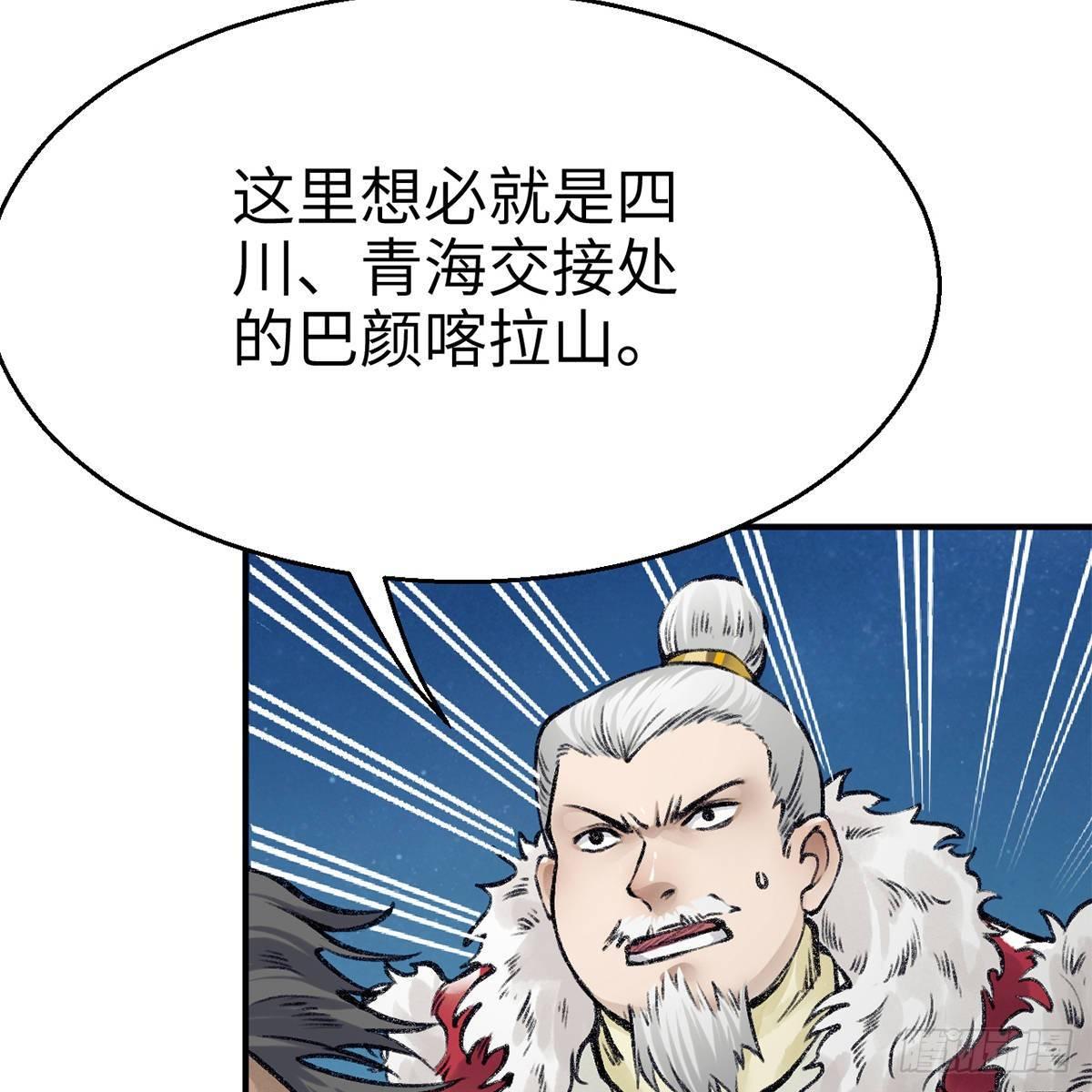 《连城诀》第四十七话 落花流水 第35页