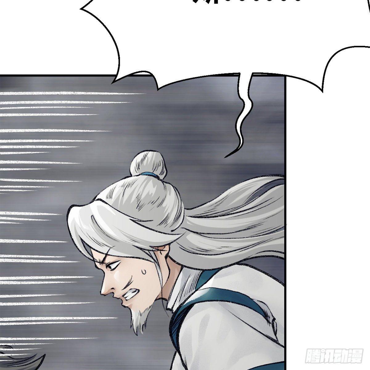 《连城诀》第四十七话 落花流水 第38页