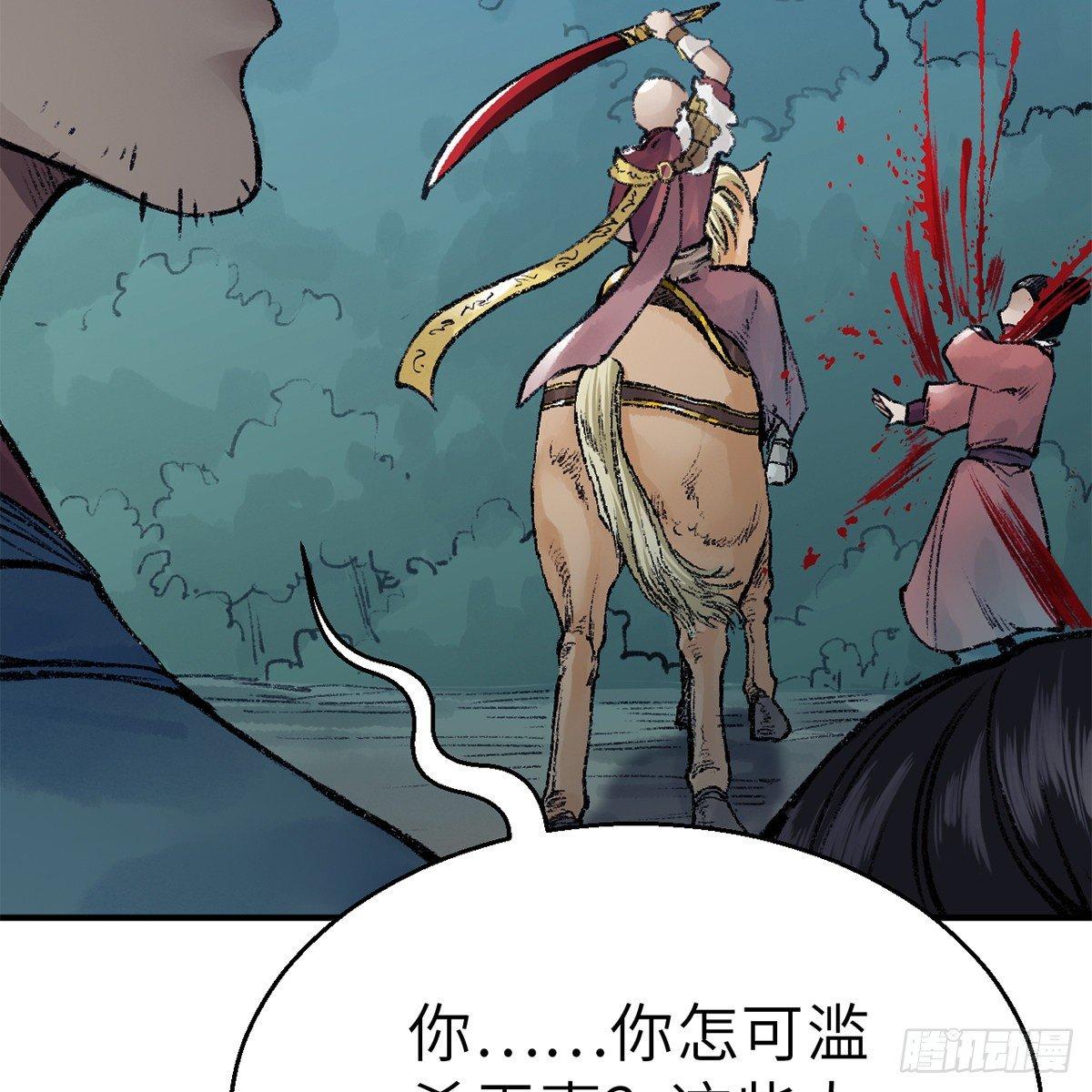 《连城诀》第四十七话 落花流水 第3页