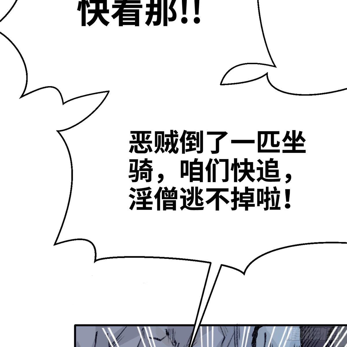 《连城诀》第四十七话 落花流水 第40页
