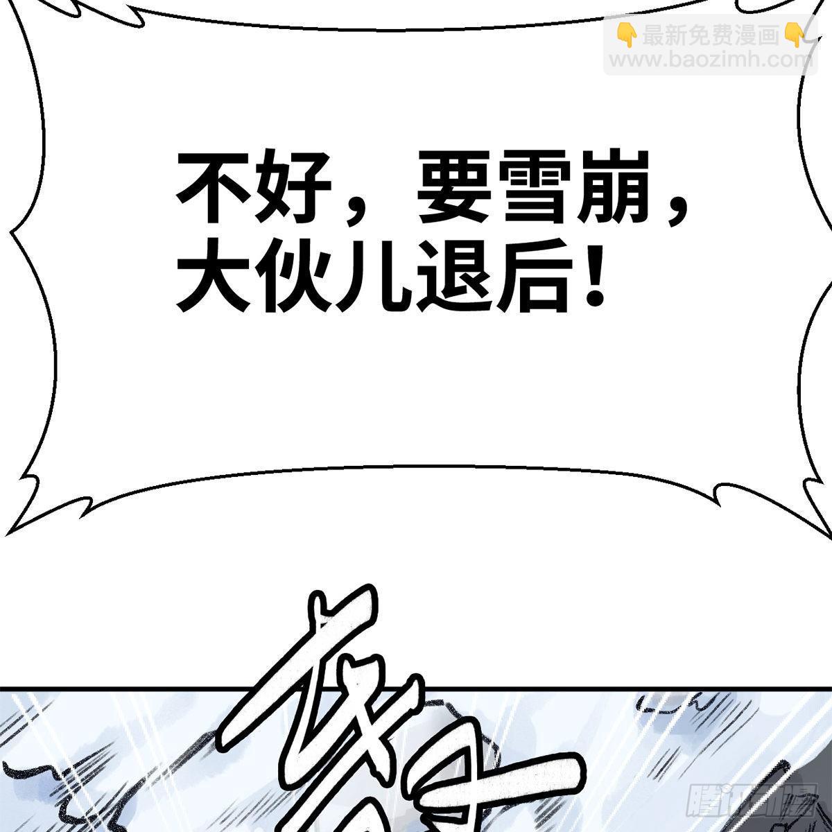《连城诀》第四十七话 落花流水 第46页