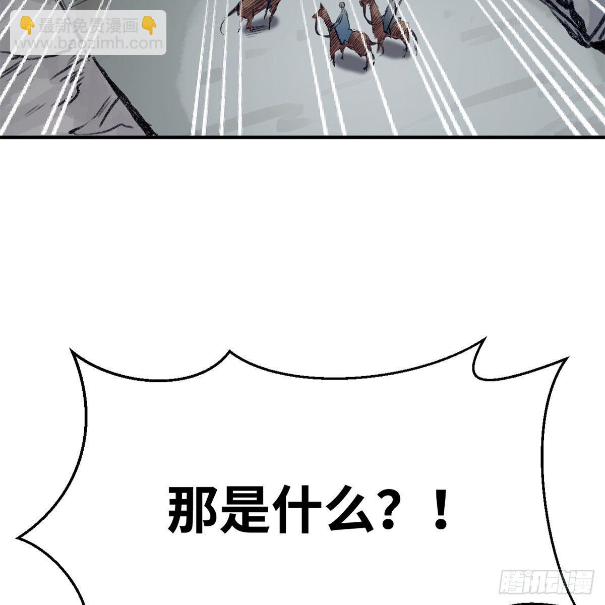 《连城诀》第四十七话 落花流水 第48页