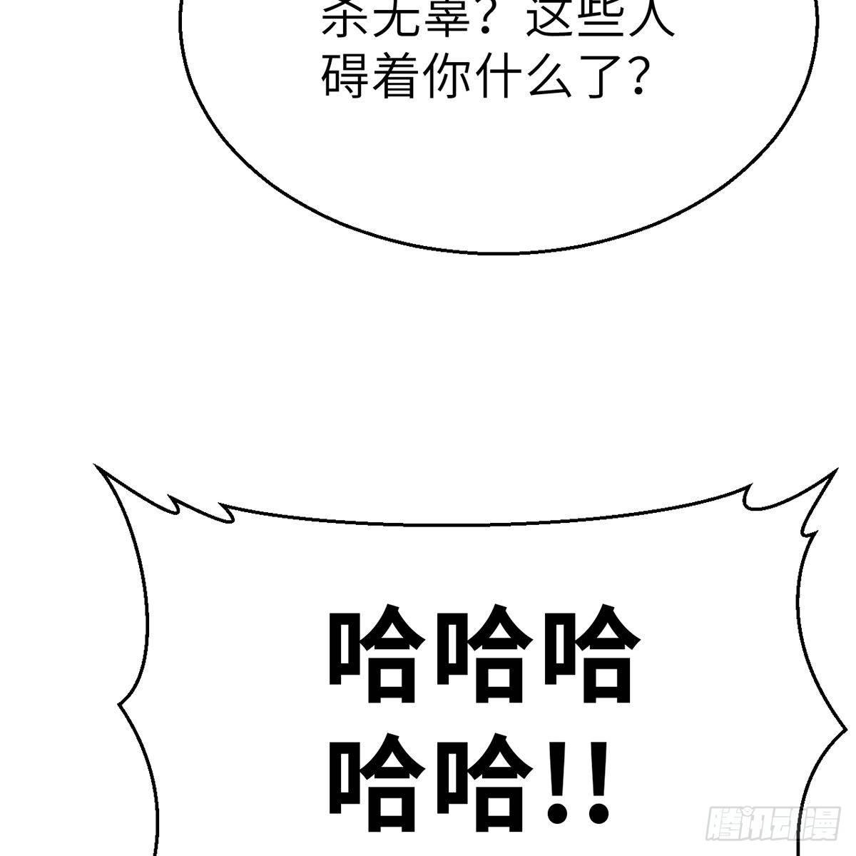 《连城诀》第四十七话 落花流水 第4页