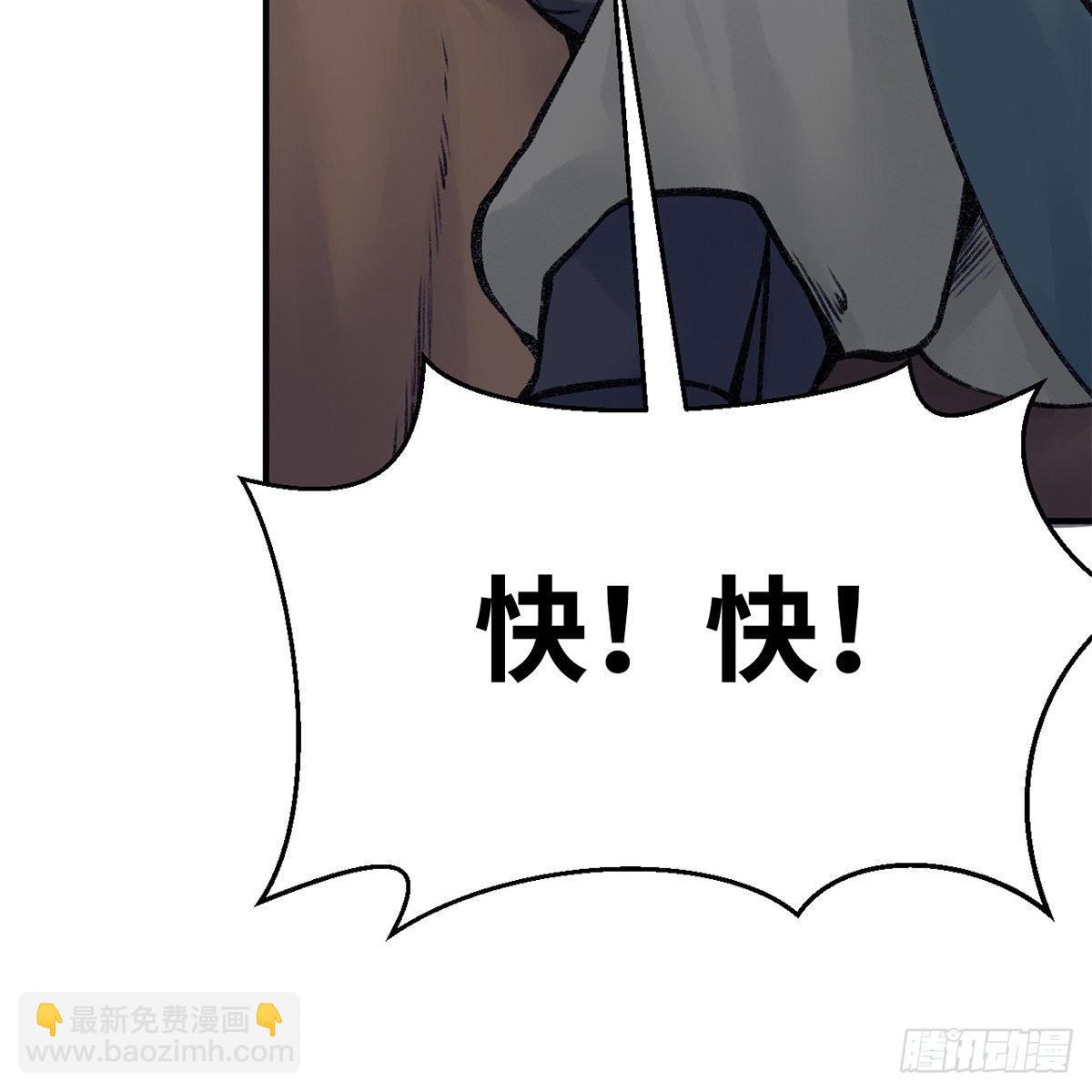 《连城诀》第四十七话 落花流水 第50页