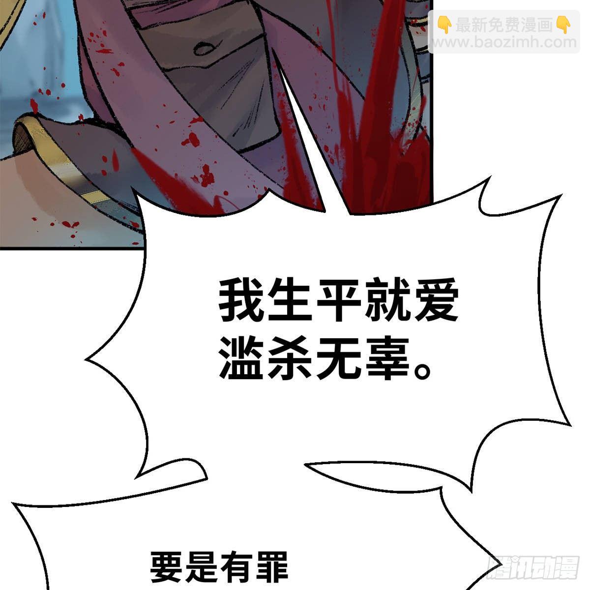 《连城诀》第四十七话 落花流水 第6页