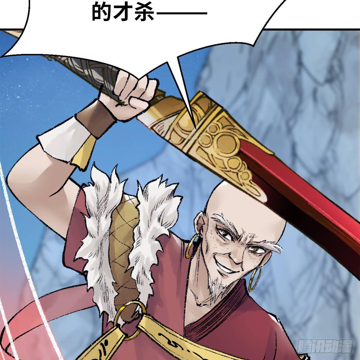 《连城诀》第四十七话 落花流水 第7页