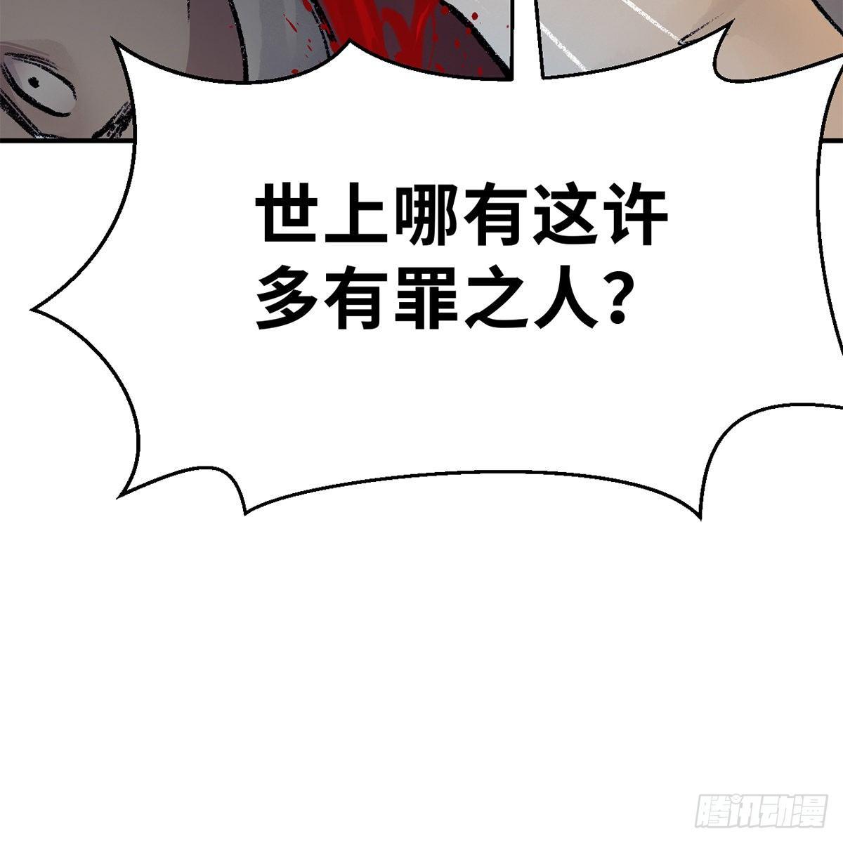 《连城诀》第四十七话 落花流水 第9页