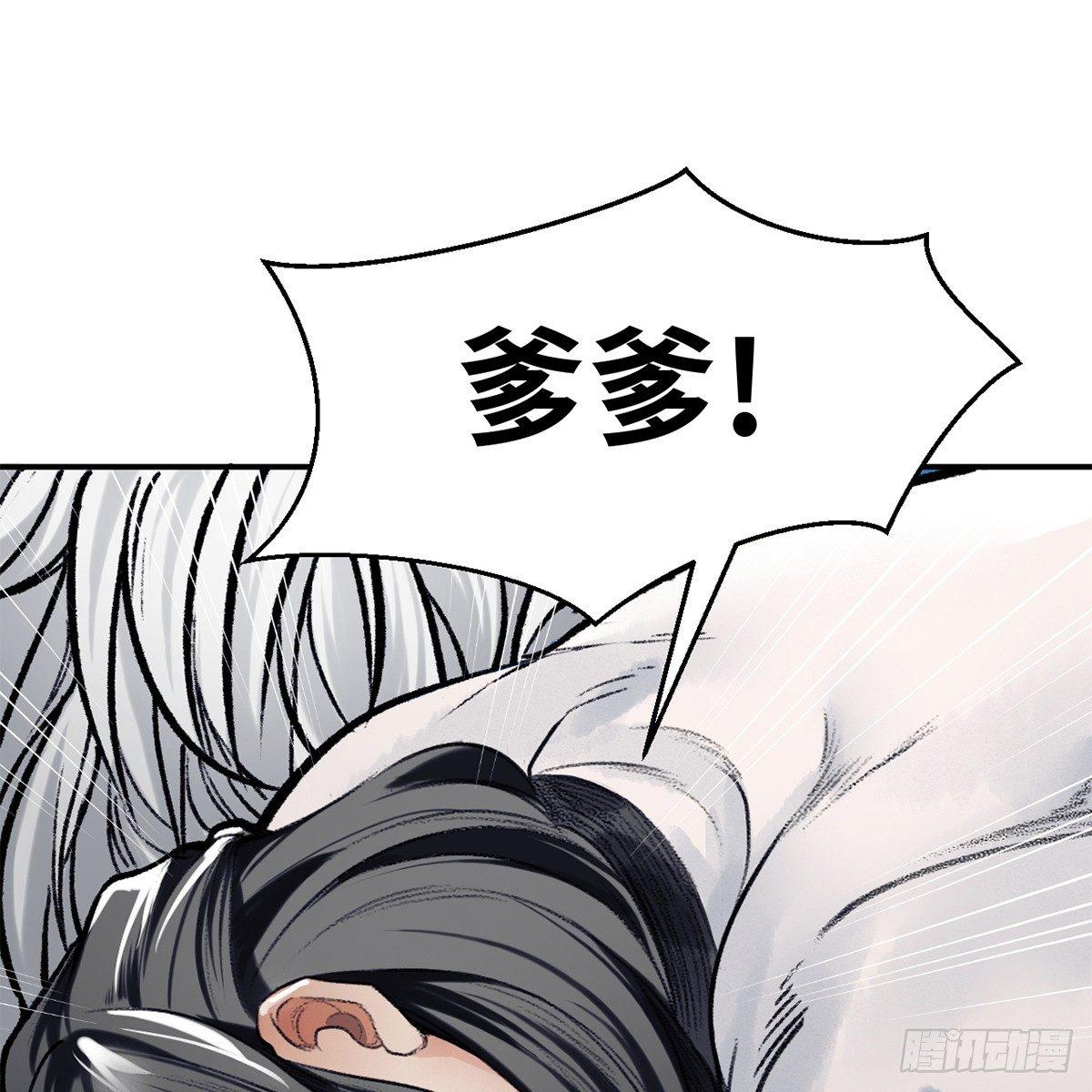 《连城诀》第四十四话 劫香袭玉 第15页