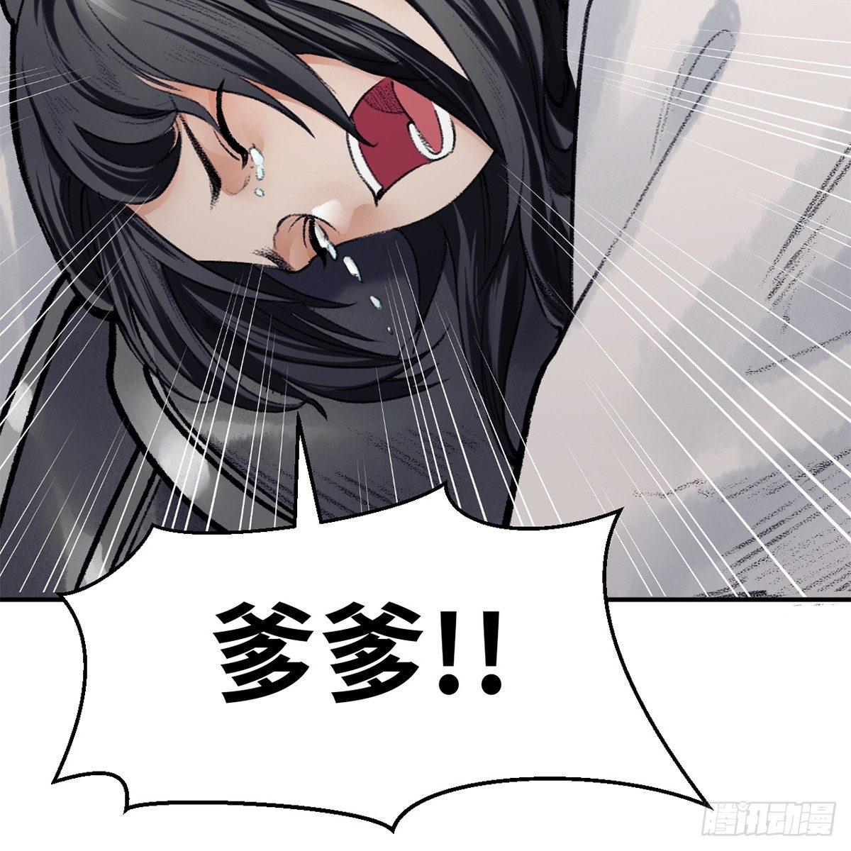 《连城诀》第四十四话 劫香袭玉 第16页