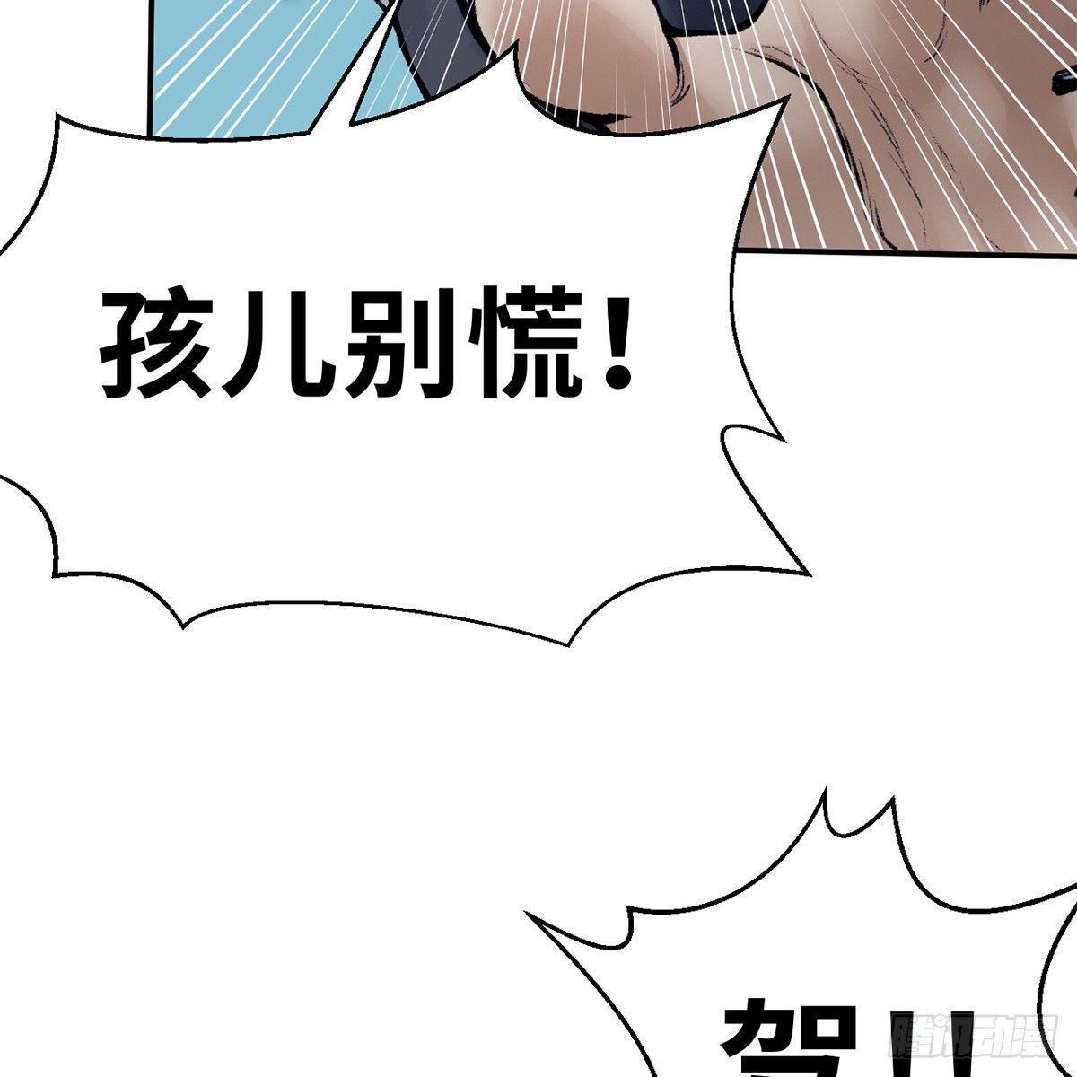 《连城诀》第四十四话 劫香袭玉 第18页