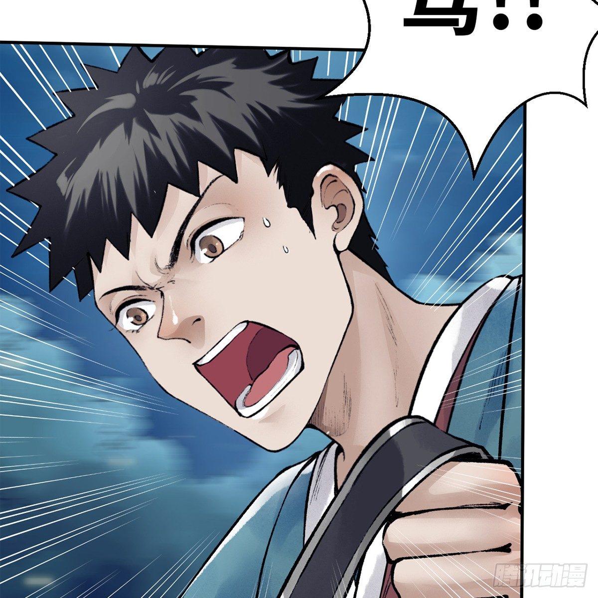 《连城诀》第四十四话 劫香袭玉 第19页