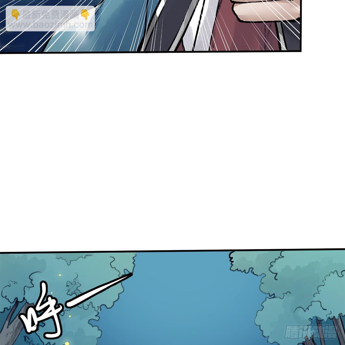 《连城诀》第四十四话 劫香袭玉 第20页