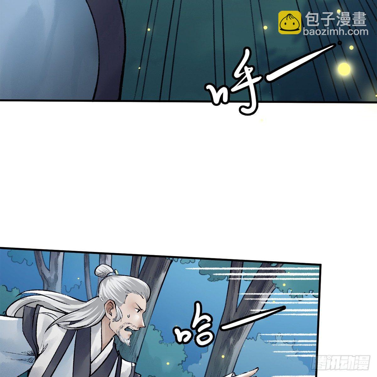 《连城诀》第四十四话 劫香袭玉 第22页
