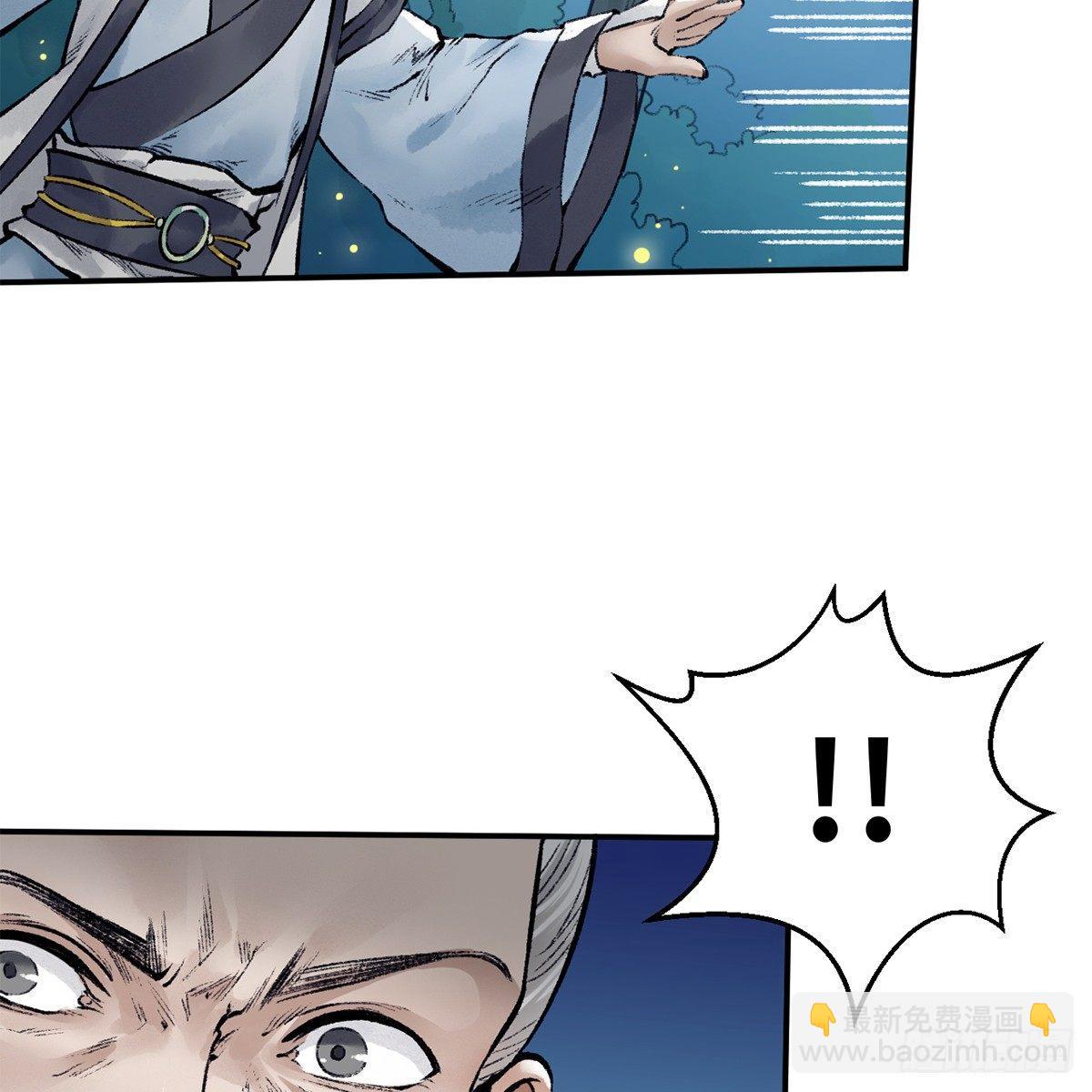 《连城诀》第四十四话 劫香袭玉 第23页