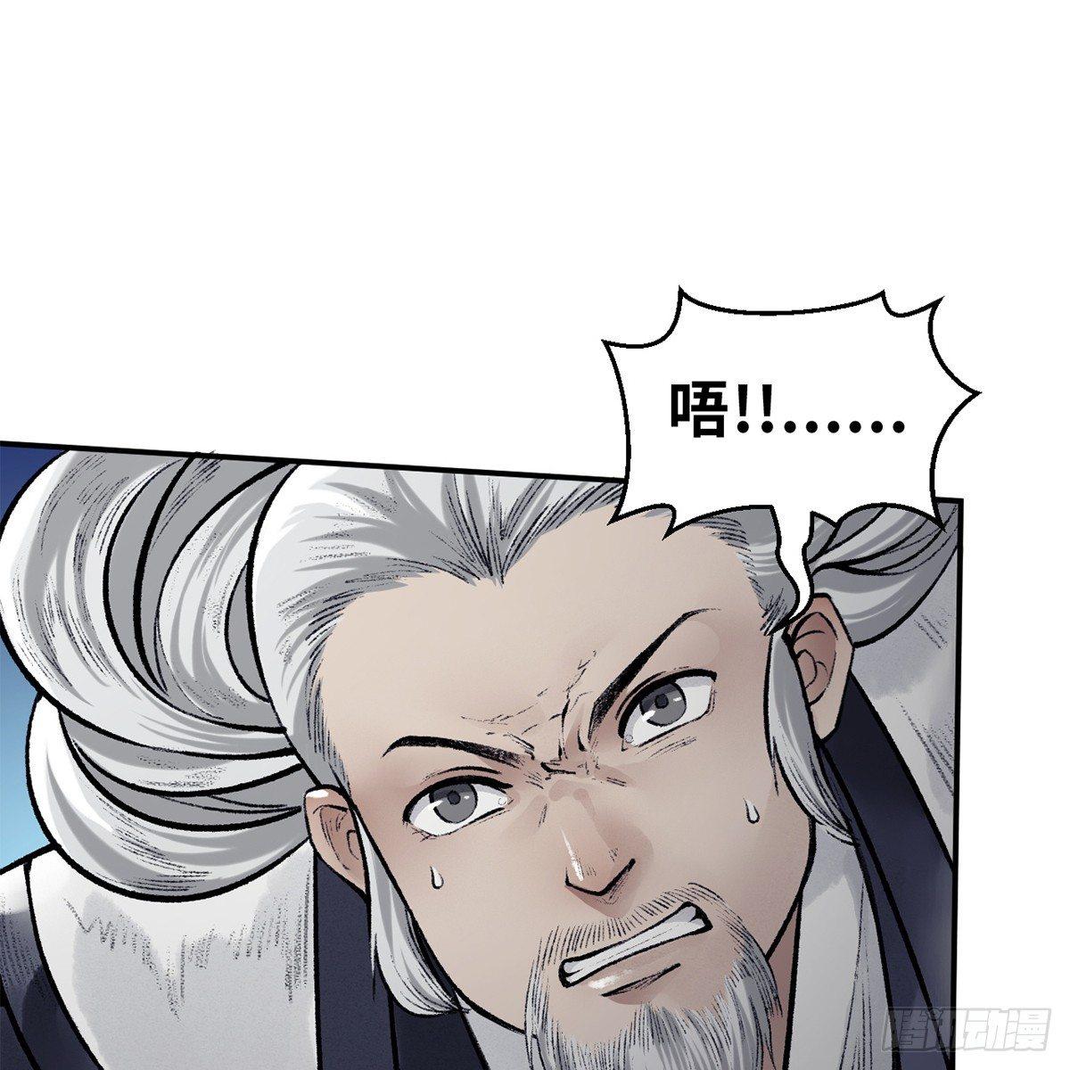 《连城诀》第四十四话 劫香袭玉 第28页