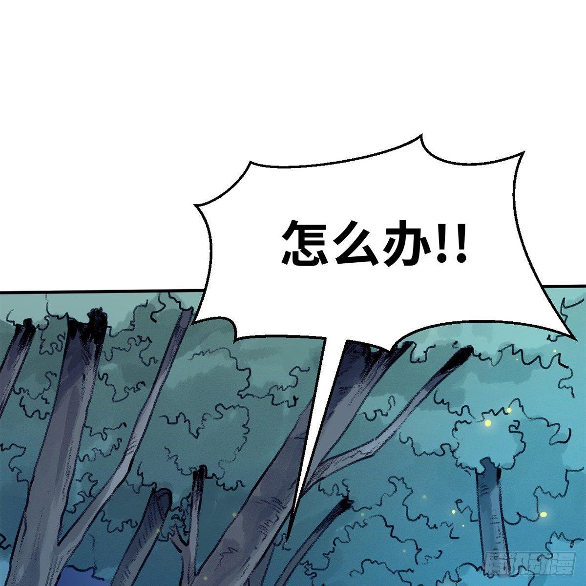 《连城诀》第四十四话 劫香袭玉 第2页