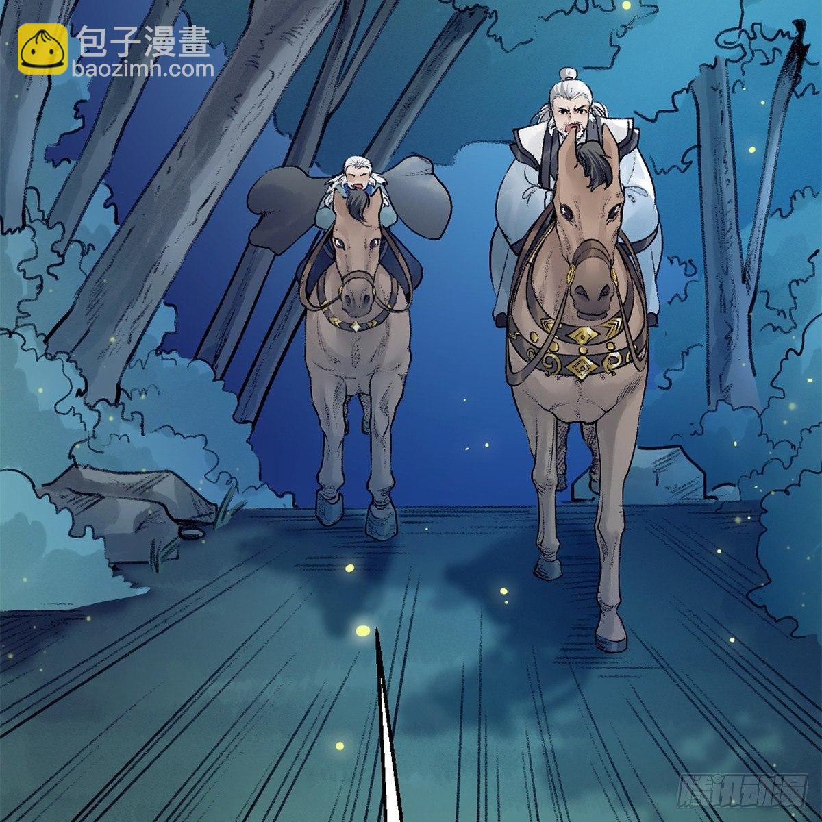 《连城诀》第四十四话 劫香袭玉 第3页