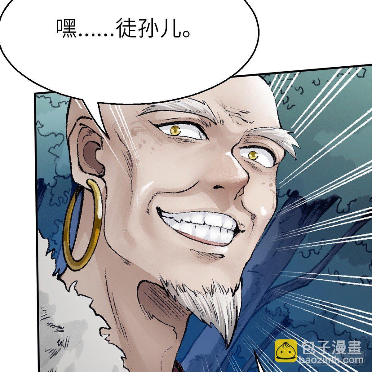 《连城诀》第四十四话 劫香袭玉 第43页