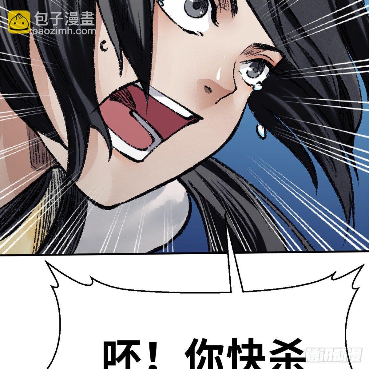 《连城诀》第四十四话 劫香袭玉 第50页