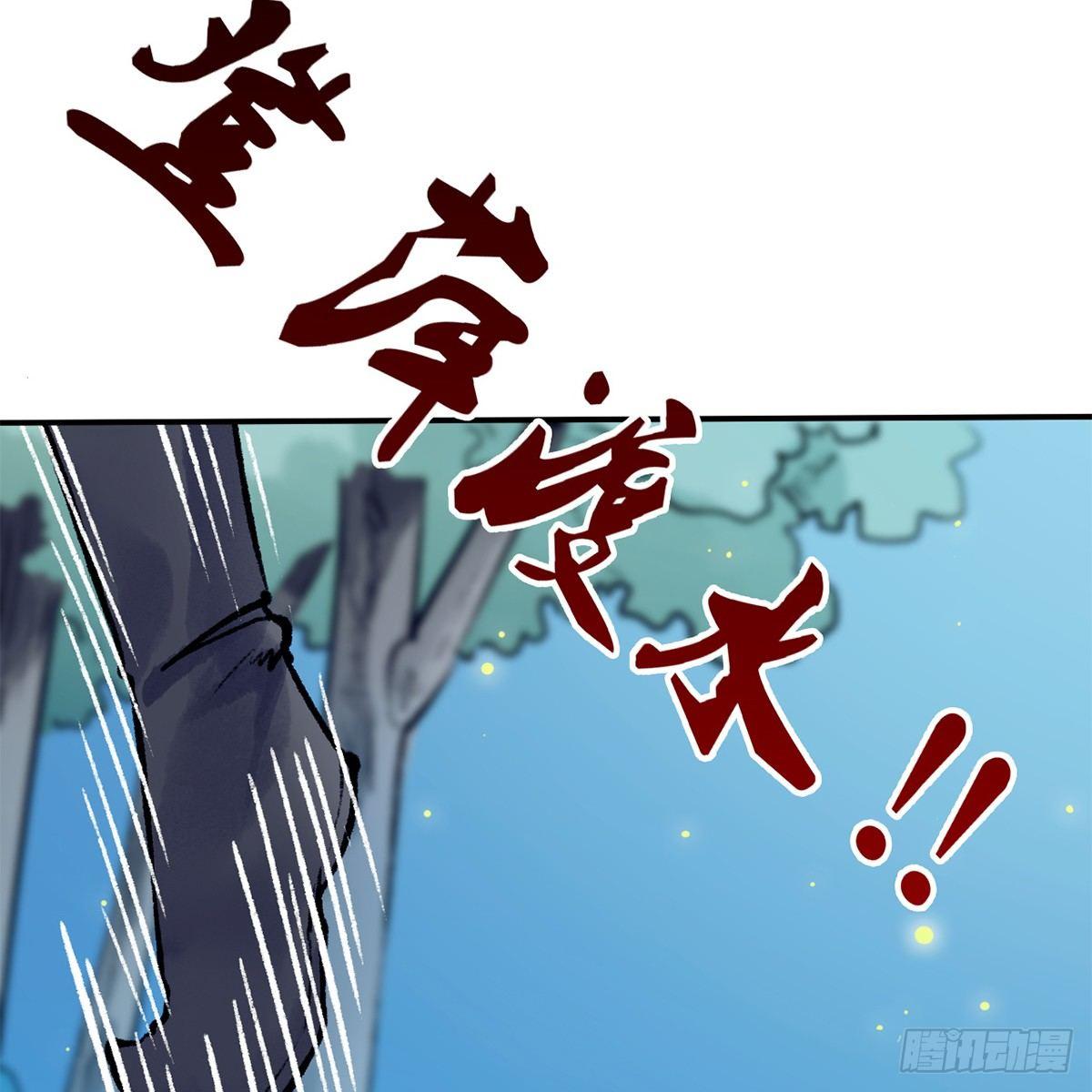《连城诀》第四十四话 劫香袭玉 第5页