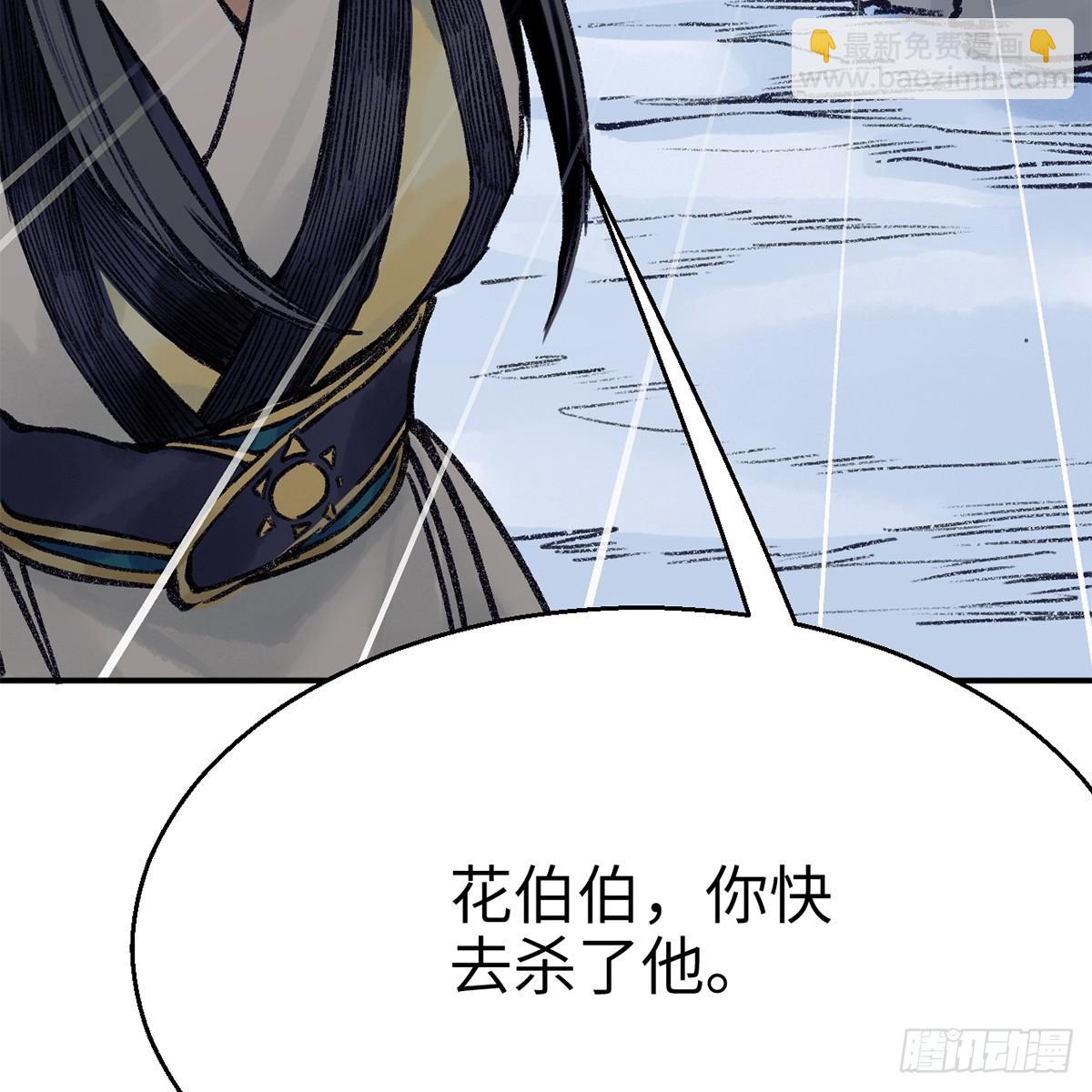 《连城诀》第四十九话 困兽之斗 第10页