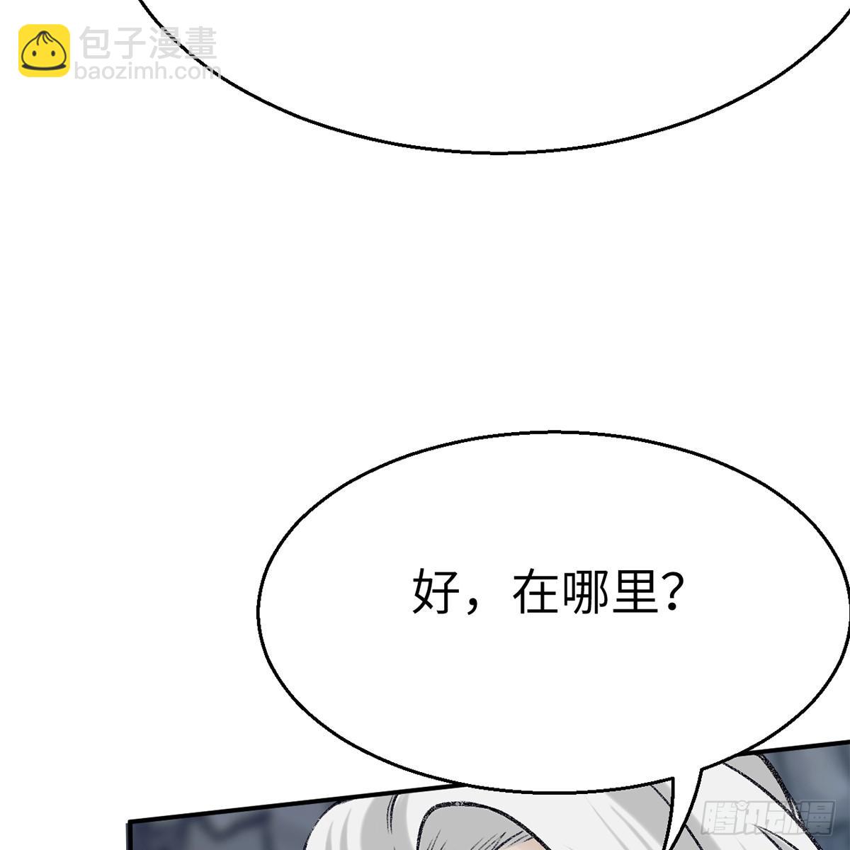 《连城诀》第四十九话 困兽之斗 第11页
