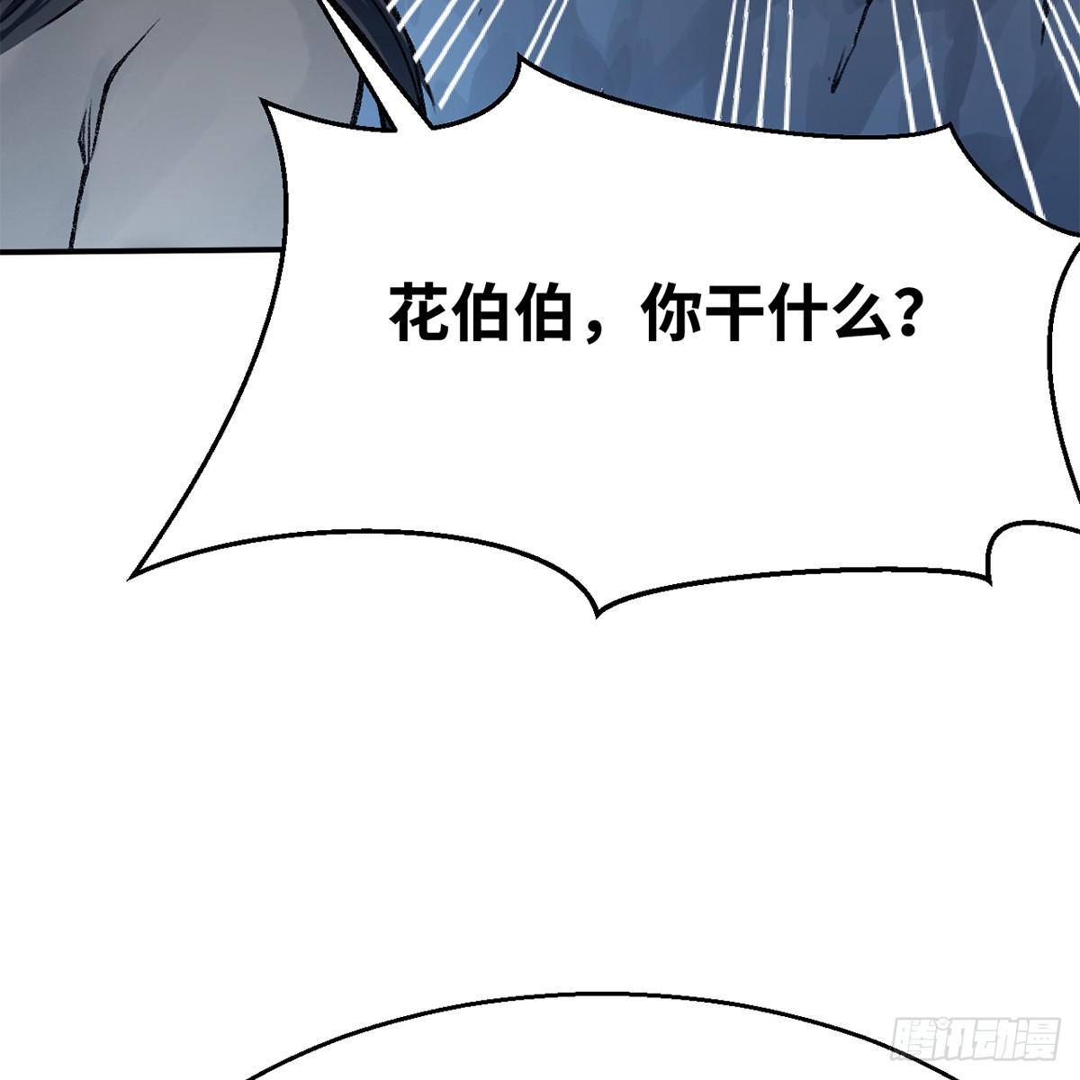 《连城诀》第四十九话 困兽之斗 第18页