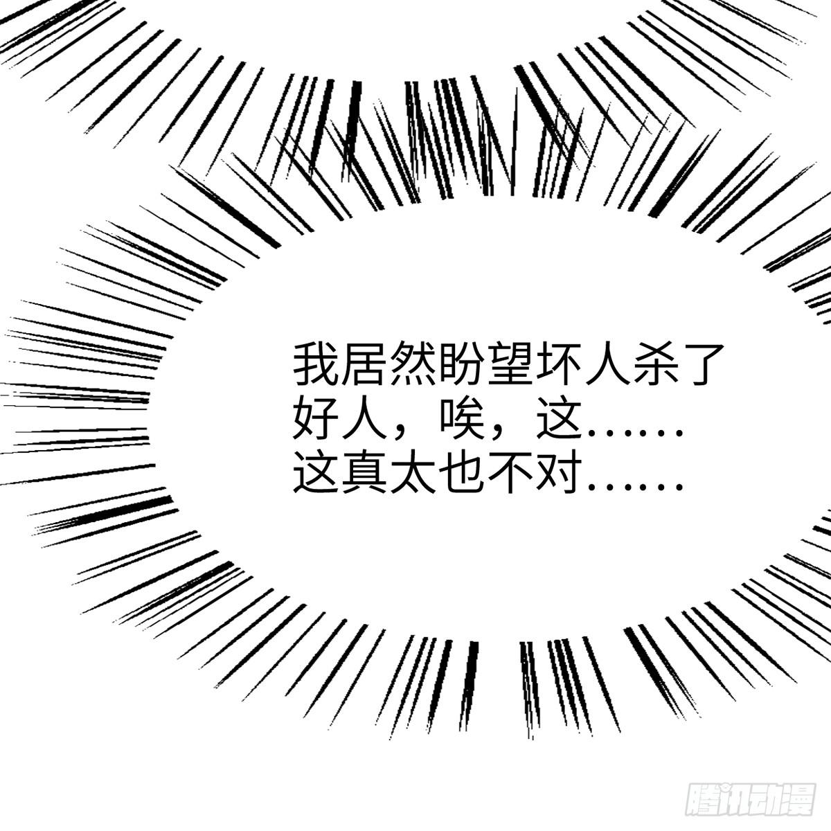 《连城诀》第四十九话 困兽之斗 第22页
