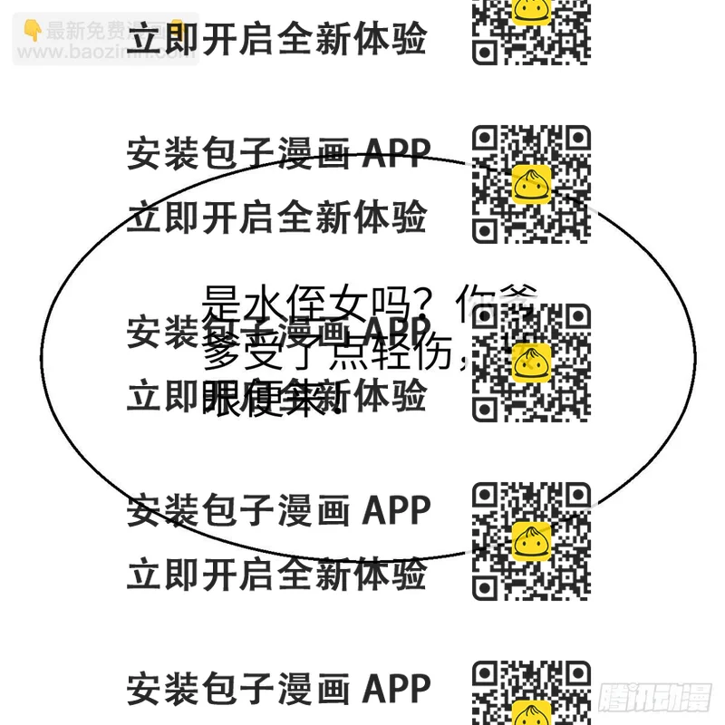 《连城诀》第四十九话 困兽之斗 第2页