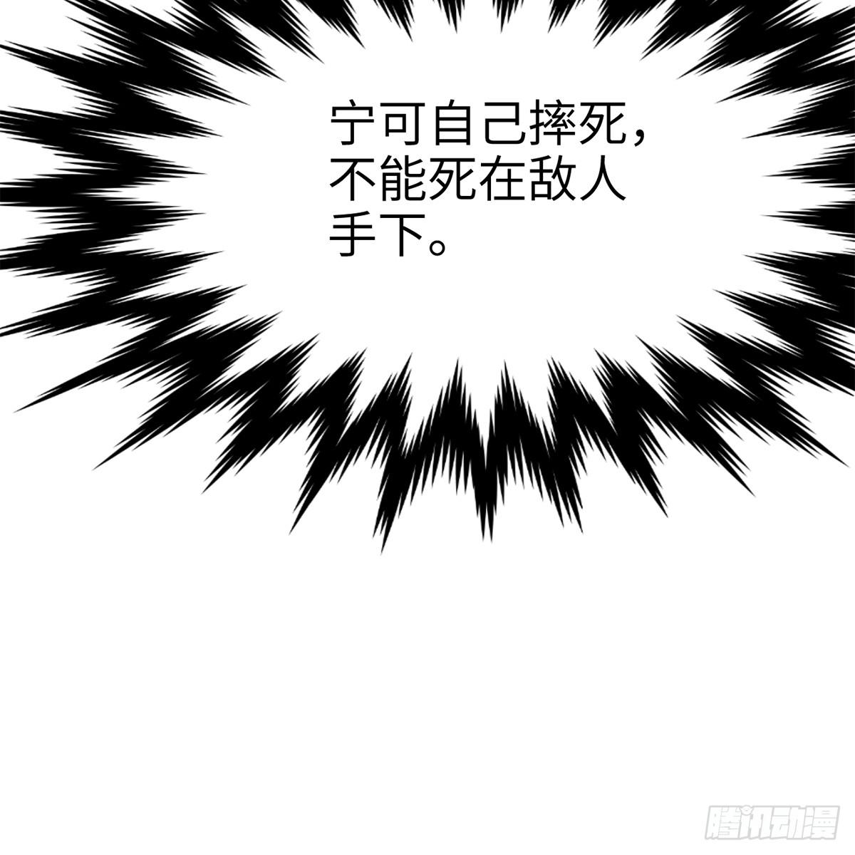 《连城诀》第四十九话 困兽之斗 第39页
