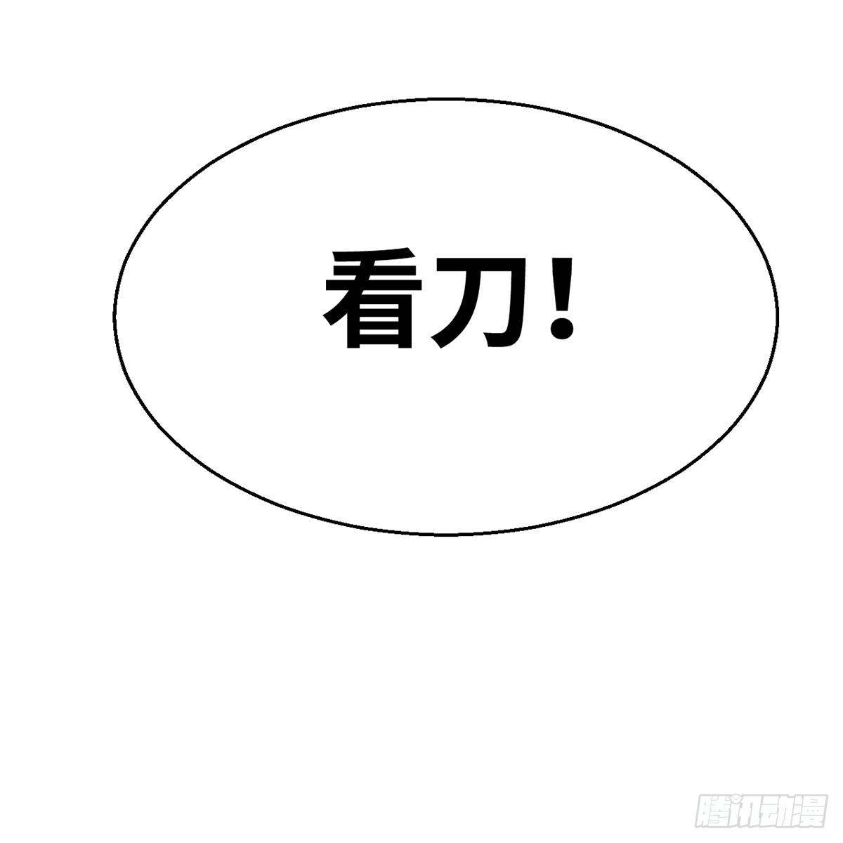 《连城诀》第四十九话 困兽之斗 第49页