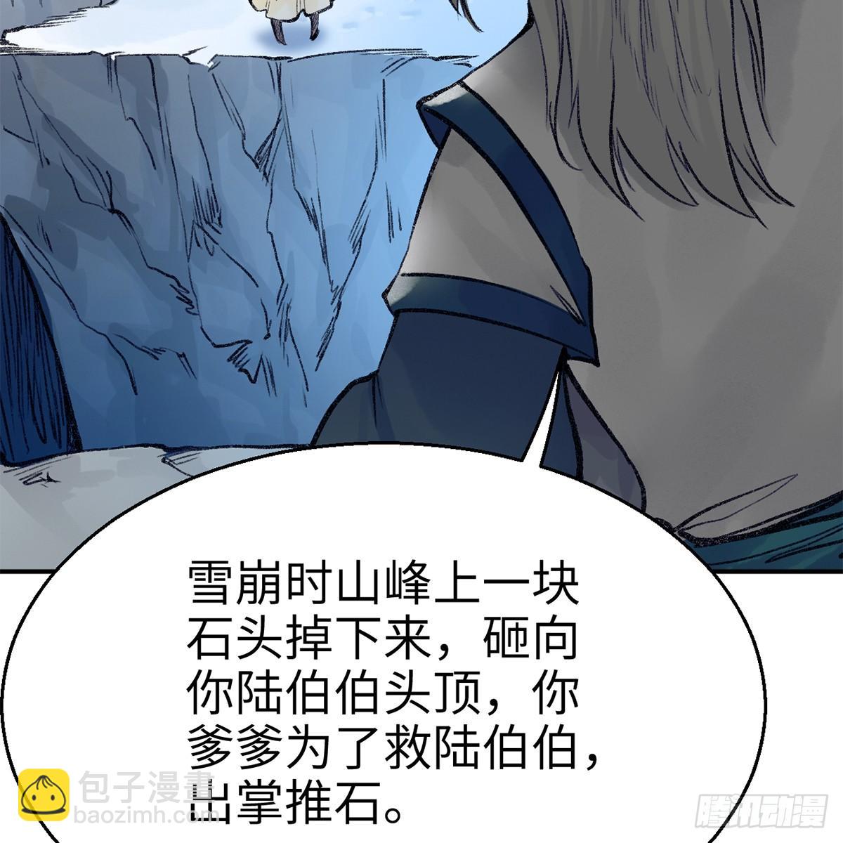 《连城诀》第四十九话 困兽之斗 第6页