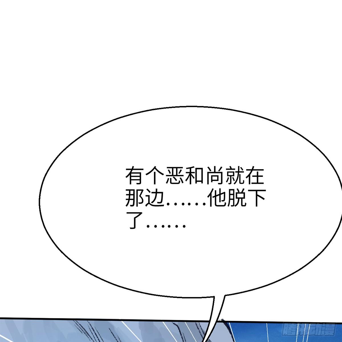 《连城诀》第四十九话 困兽之斗 第8页
