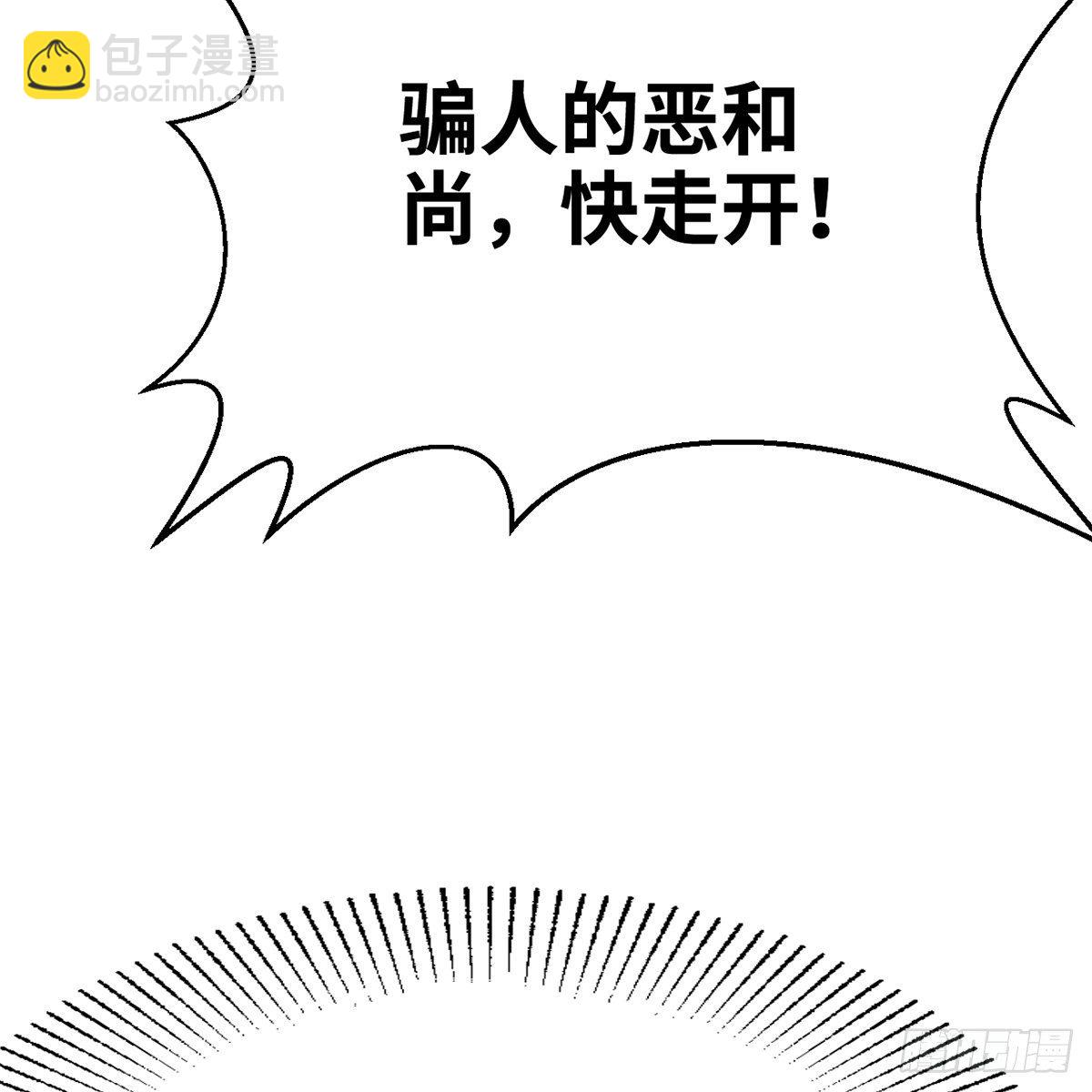 《连城诀》第五十话 诡计百出 第11页