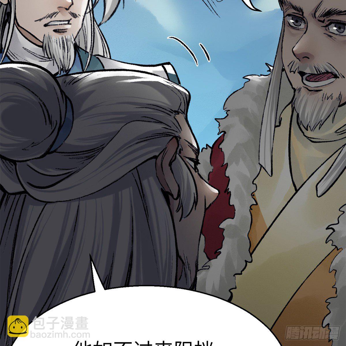 《连城诀》第五十话 诡计百出 第16页