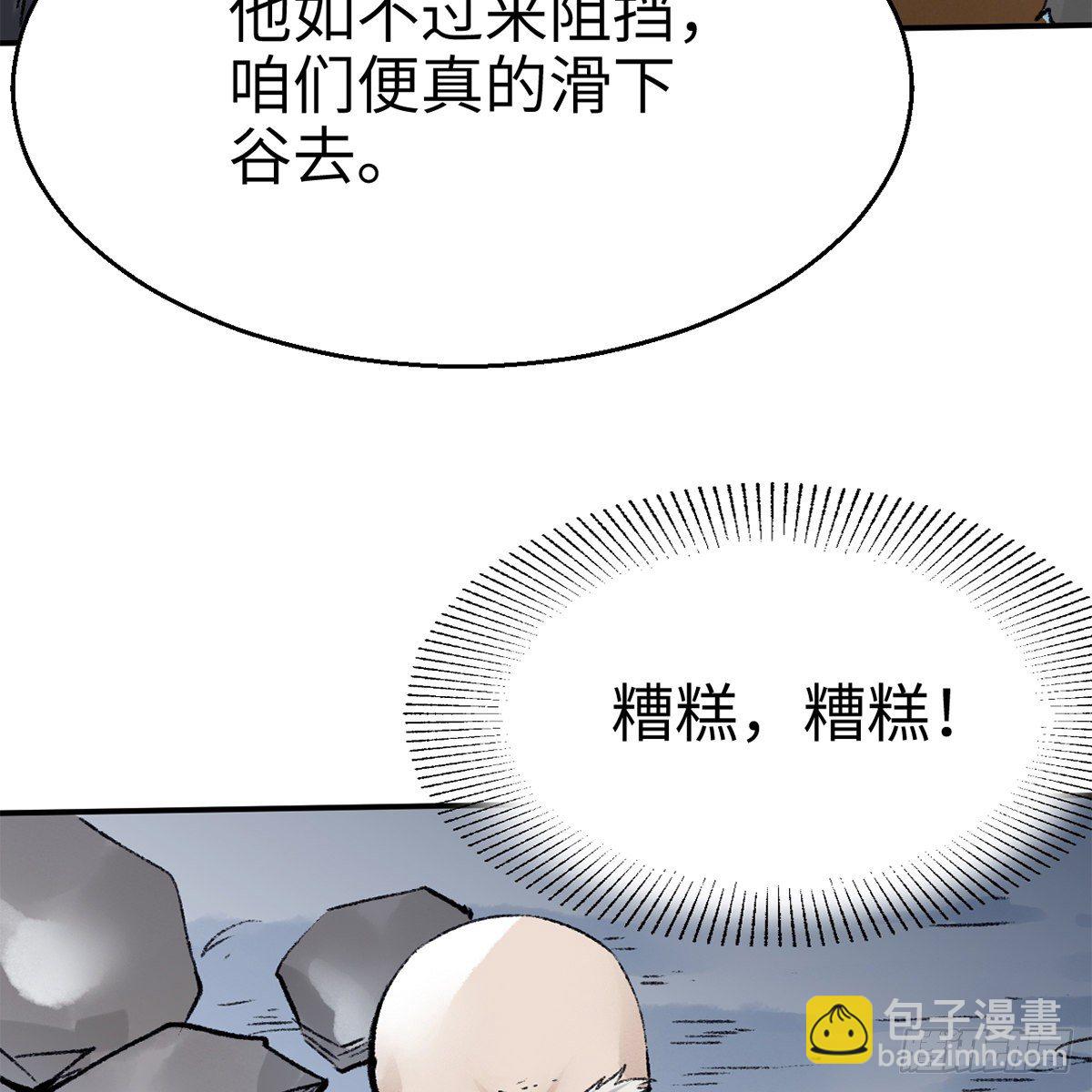 《连城诀》第五十话 诡计百出 第17页