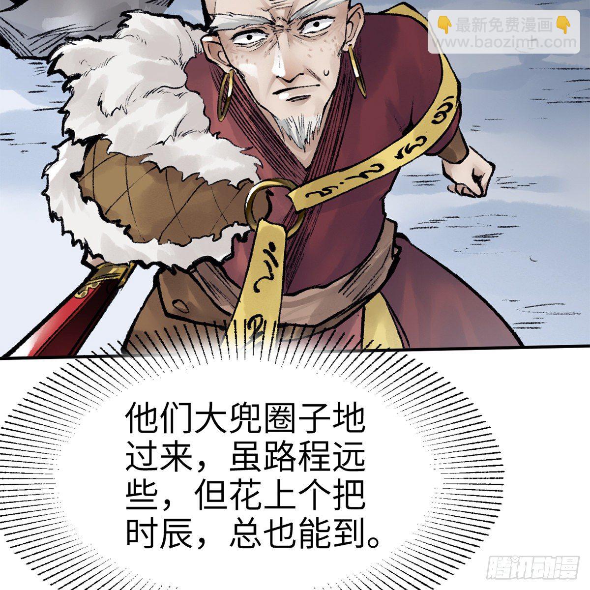 《连城诀》第五十话 诡计百出 第18页