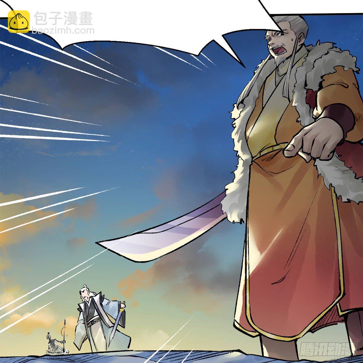 《连城诀》第五十话 诡计百出 第20页