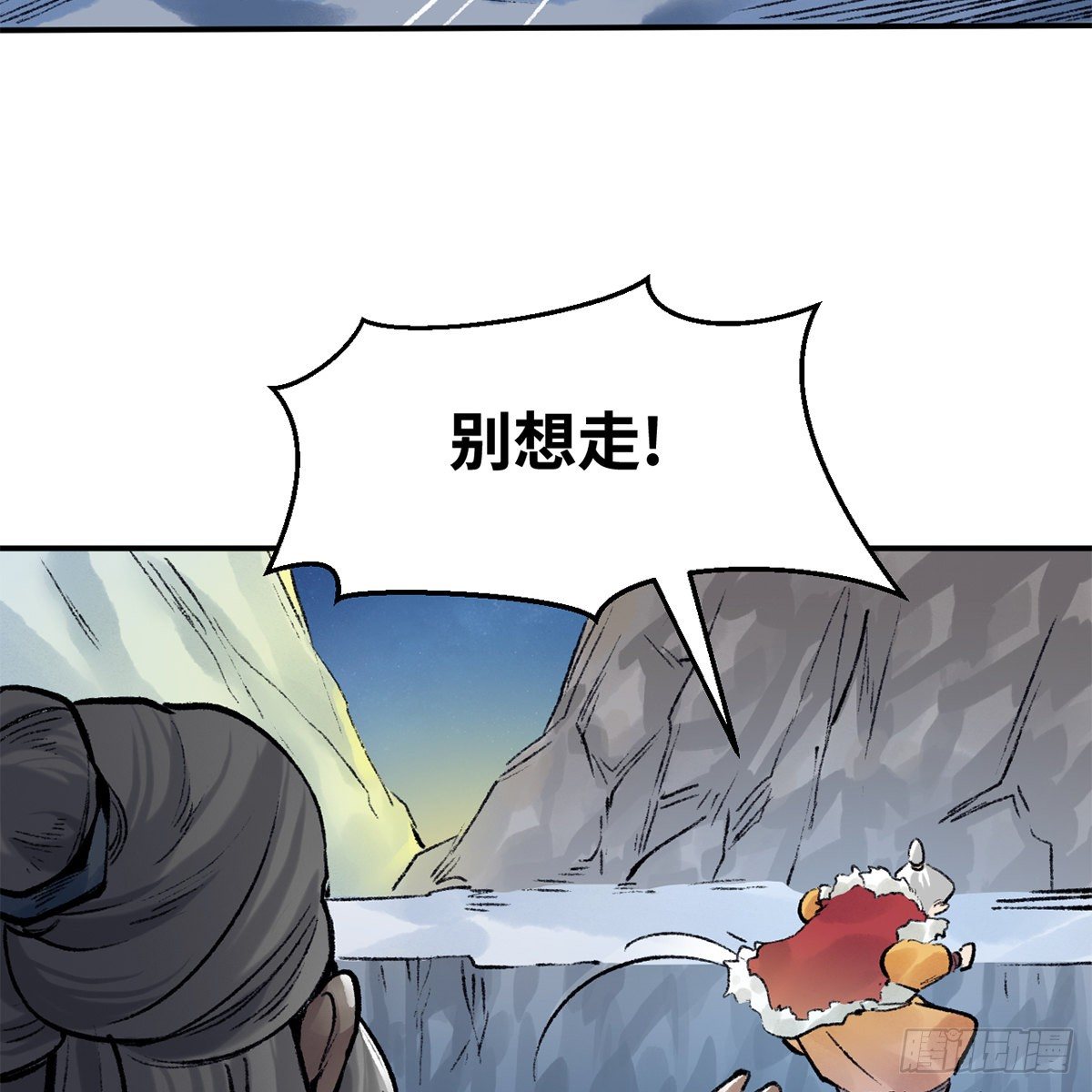 《连城诀》第五十话 诡计百出 第21页