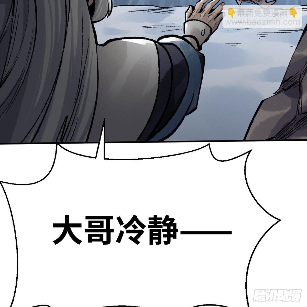 《连城诀》第五十话 诡计百出 第22页