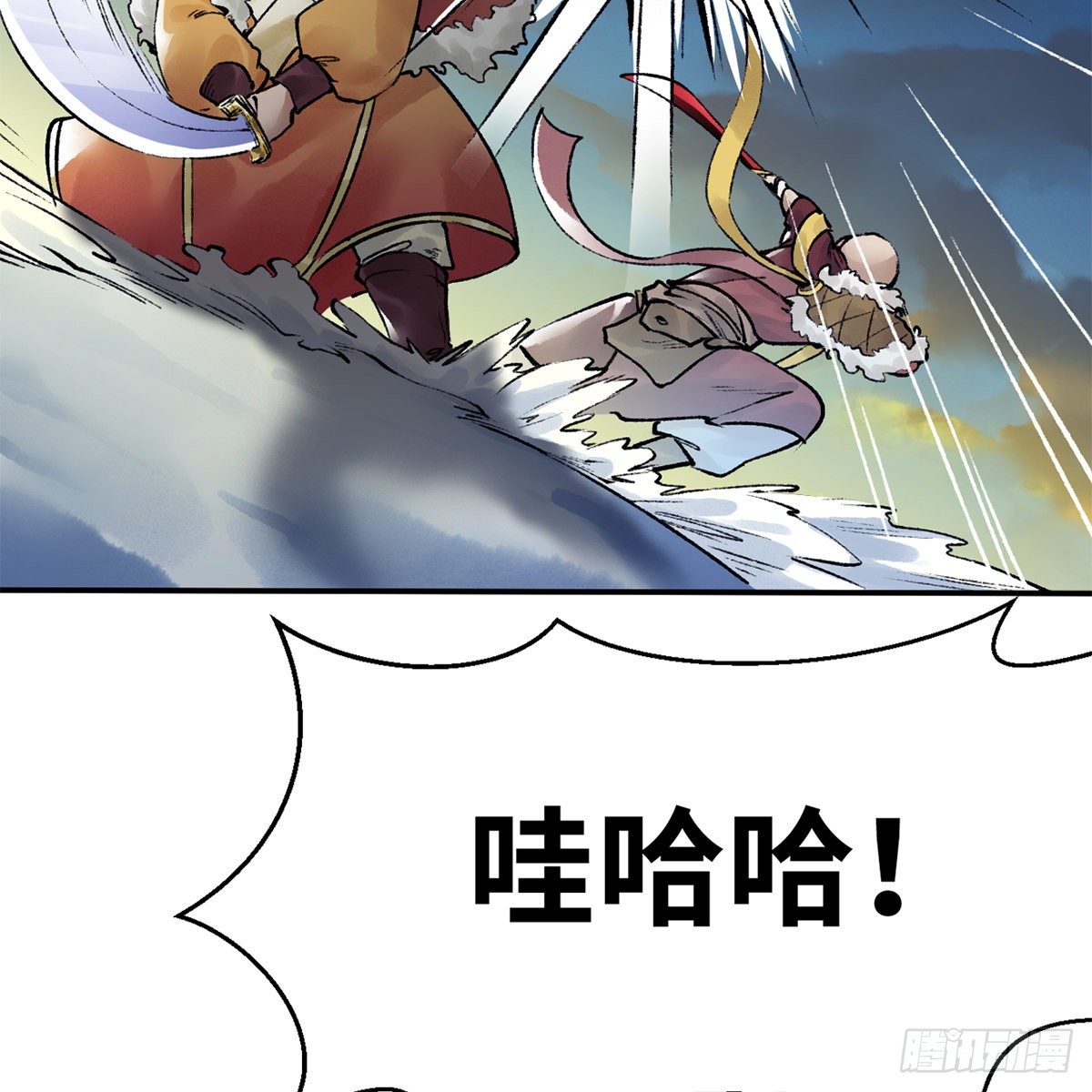《连城诀》第五十话 诡计百出 第29页
