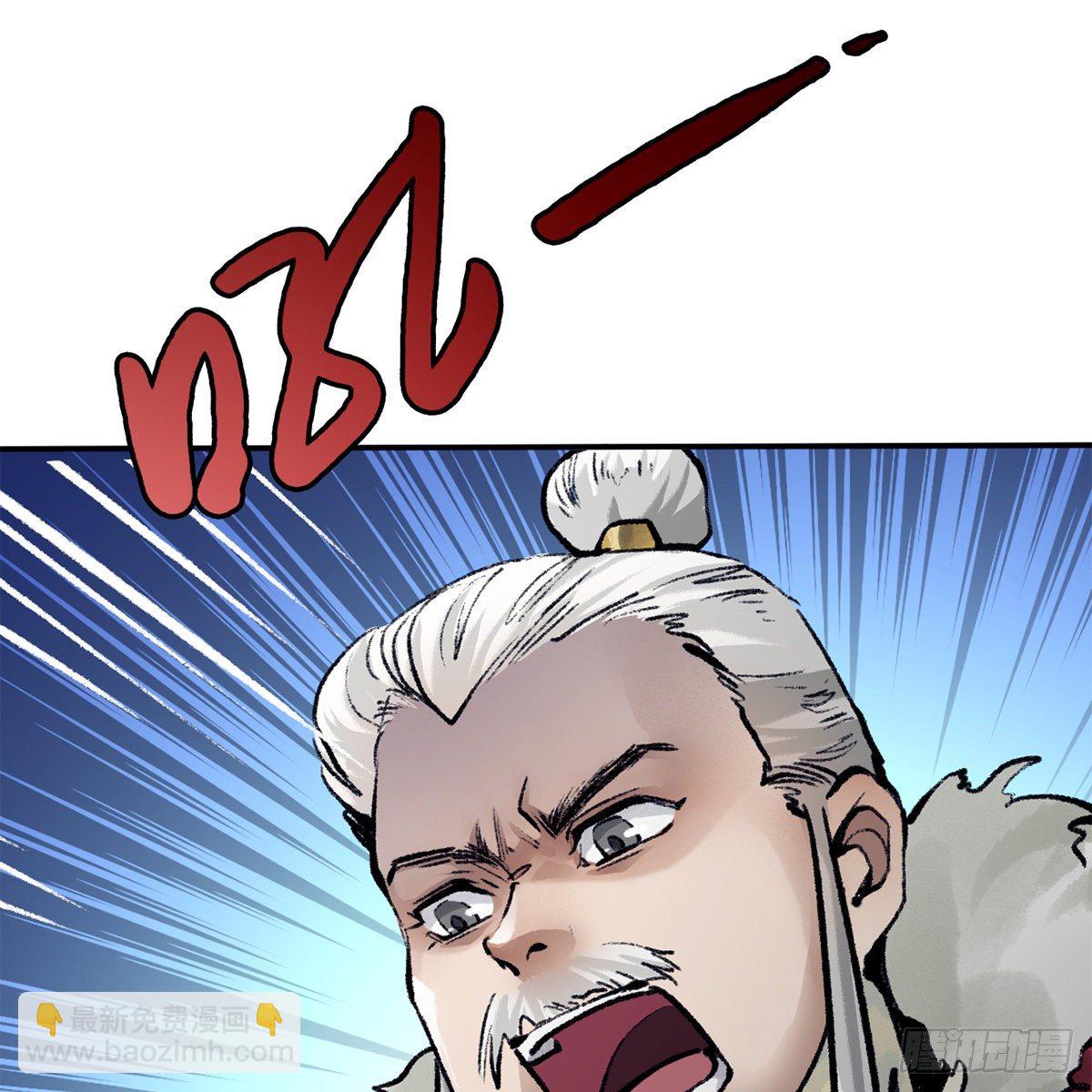 《连城诀》第五十话 诡计百出 第2页