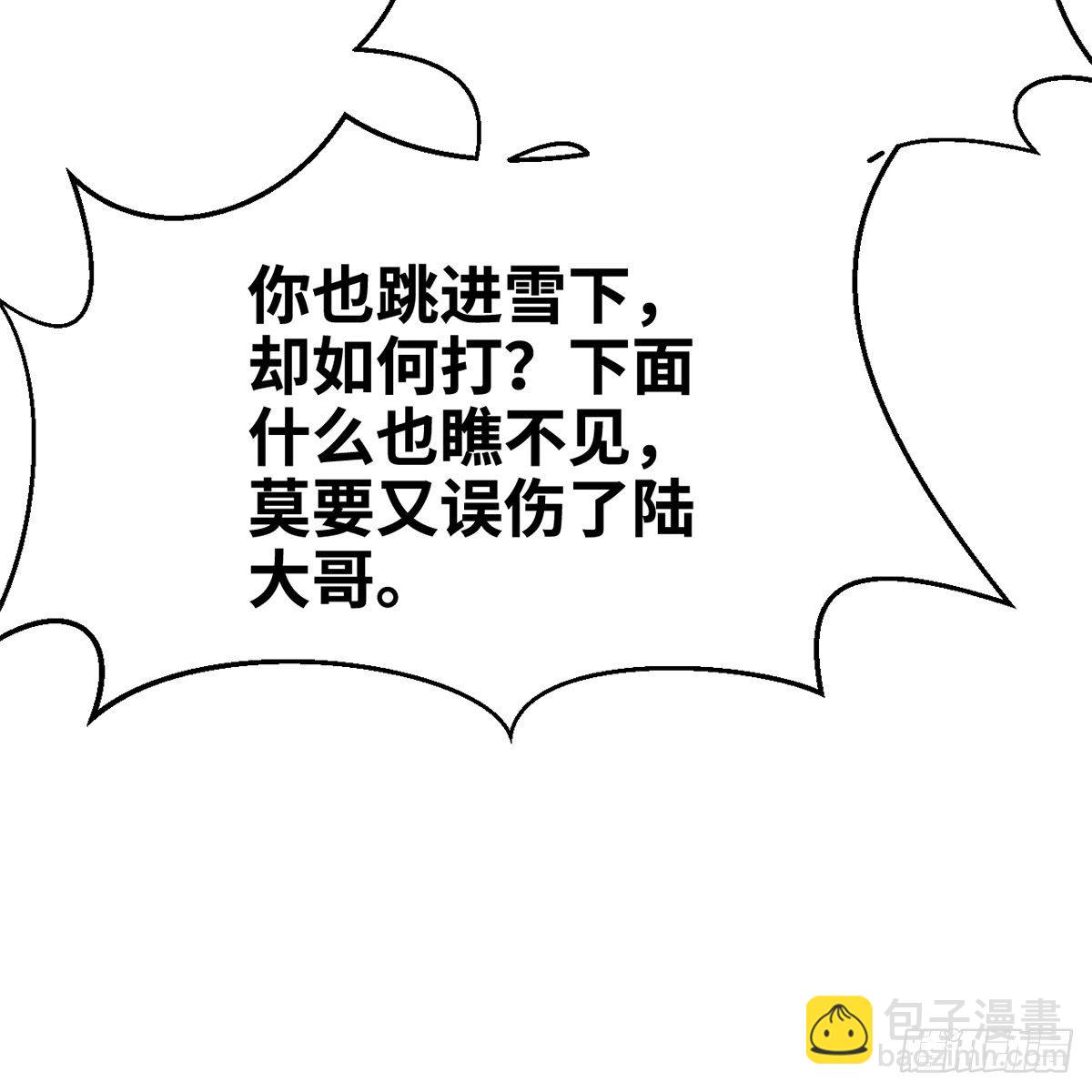 《连城诀》第五十话 诡计百出 第40页