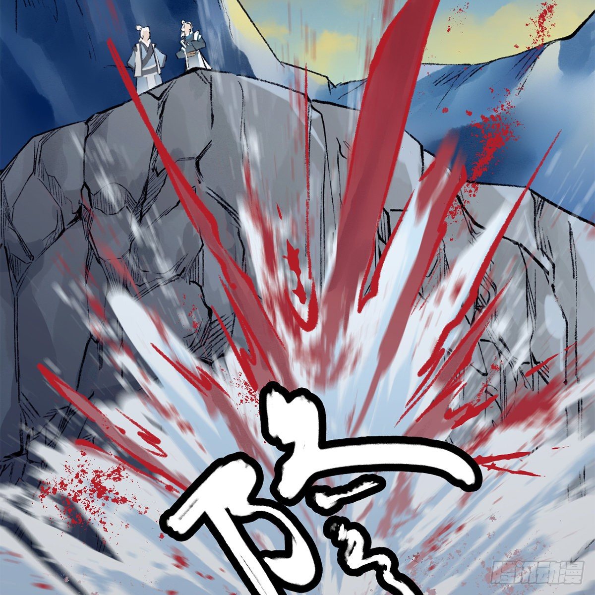 《连城诀》第五十话 诡计百出 第42页
