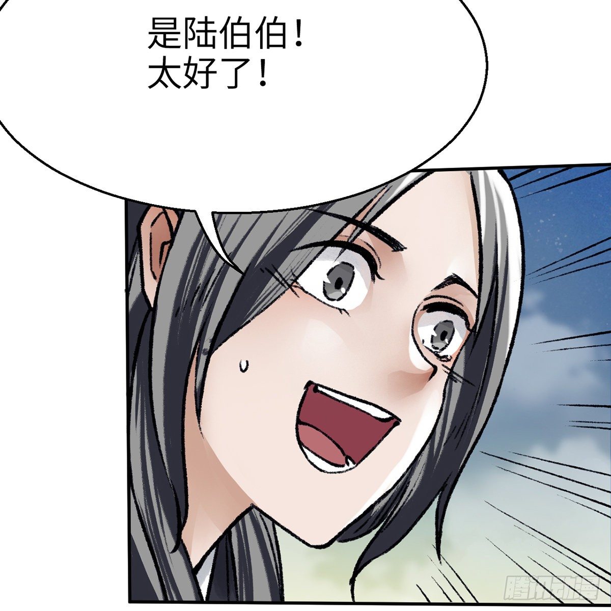 《连城诀》第五十话 诡计百出 第45页