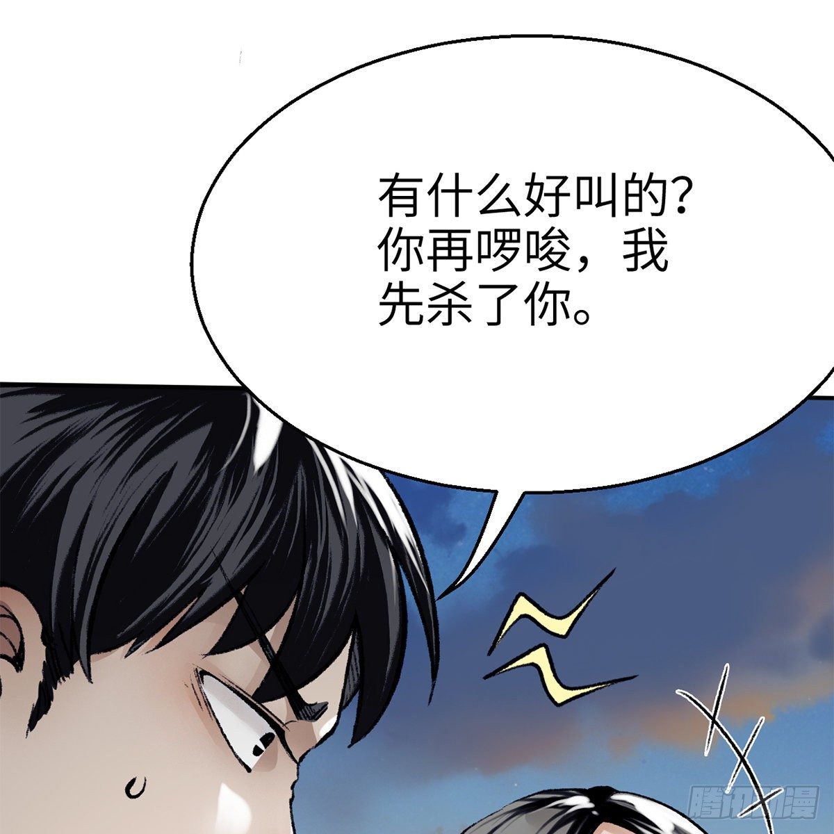 《连城诀》第五十话 诡计百出 第46页