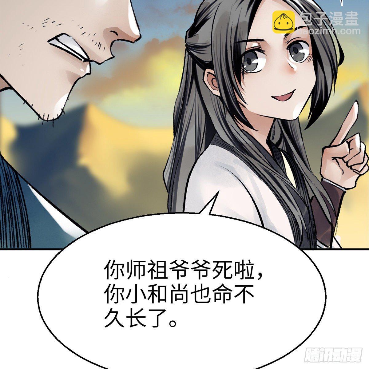 《连城诀》第五十话 诡计百出 第47页