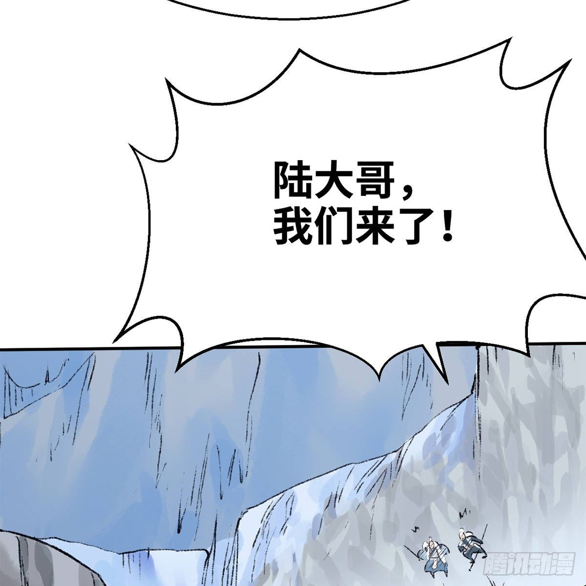《连城诀》第五十话 诡计百出 第48页
