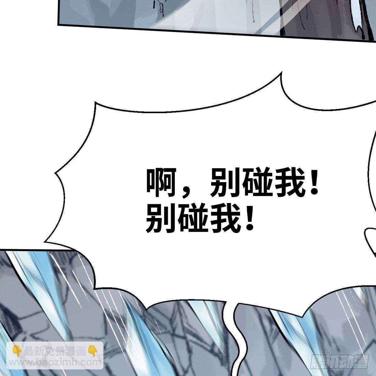 《连城诀》第五十话 诡计百出 第5页